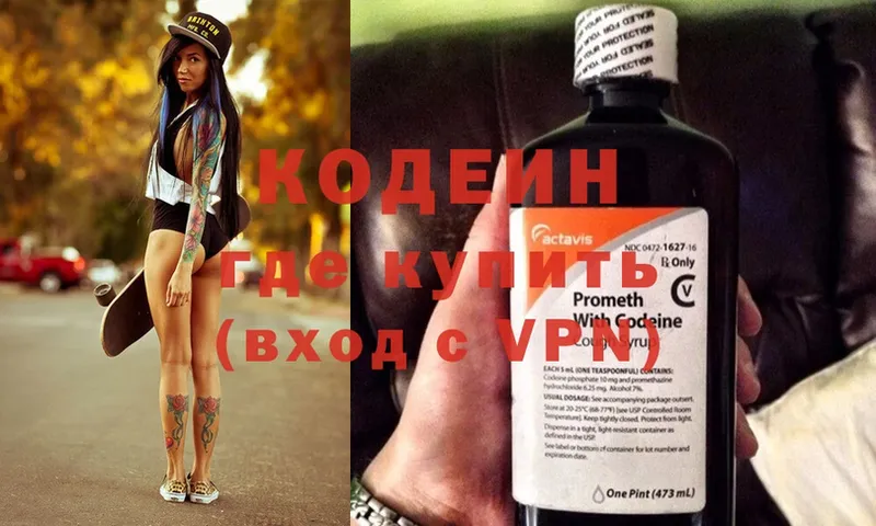 mega ссылка  Краснообск  Кодеин Purple Drank 