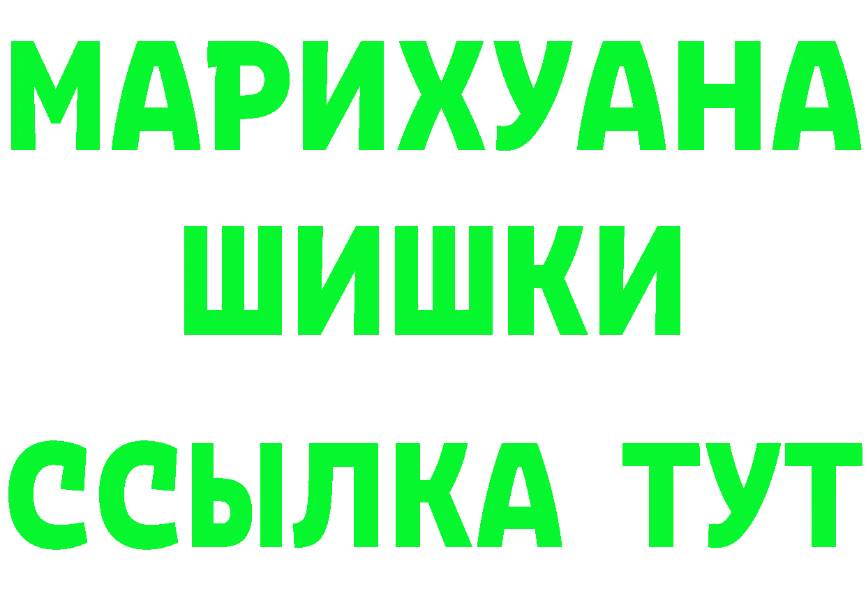 ГЕРОИН VHQ рабочий сайт нарко площадка omg Краснообск